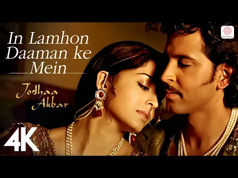 Download MP3 In Lamhon Ke Daaman Mein (4K Video) 🌙💖: Jodhaa Akbar|A. R. Rahman|Hrithik|Aishwarya|Sonu Nigam