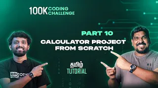 Part 10 Calculator Project From Scratch Java Programming Tamil Tutorial