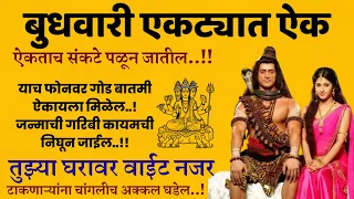 मंगळवारी शिव पार्वती कहाणी गरिबी संकटे नष्ट करेल mahadev motivational speech#bedtimestories marathi
