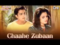 Download Lagu Chaahe Zubaan | Dil Hai Tumhaara | Preity Zinta, Jimmy Shergill | Alka Yagnik \u0026 Sonu Nigam