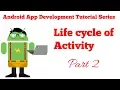 Android App Development Tutorial Series - 6