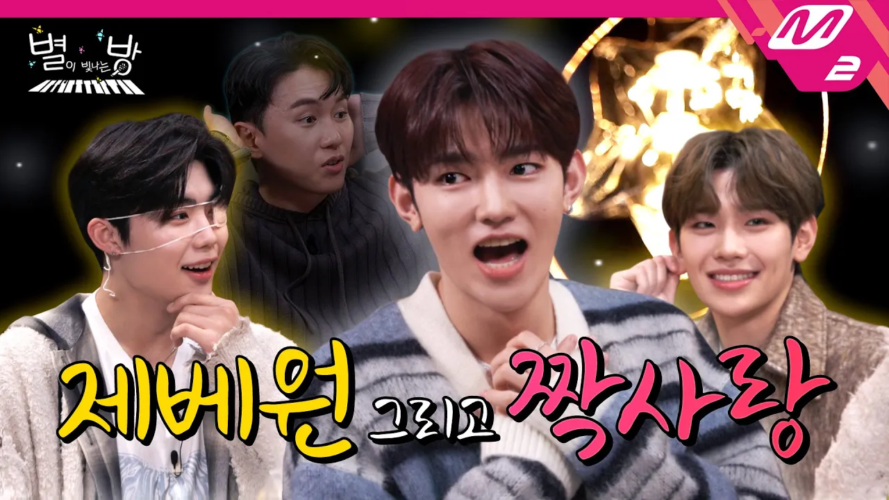 ZHANG HAO x STARRY CLUB