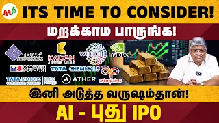 Tata-ல நற்செய்தி என்ன?- consider பண்ற டைம் வந்தாச்சா? | Market update | Tamil 2026|Gold Price |