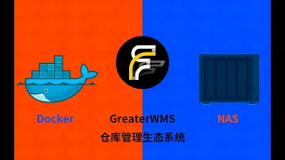 NAS docker GreaterWMS