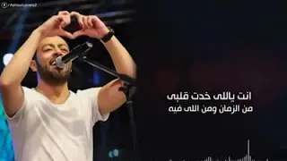 انتي ياللي خدت قلبي تامر عاشور دندنها
