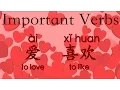 Download Lagu Learn Chinese Vocabulary HSK 1: 爱ài--love; 喜欢xǐhuan--like