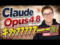 Breaking Claude Opus 4 8 Announced The Simultaneously Released Dynamic Workflows Is Insane
