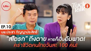 การดื่มกาแฟมีผลต่อสโตรกหรือไม่