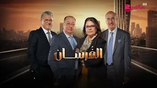 حصريا و لأول مرة اعلان برنامج الفرسان قناة أمبيسي العراق 2gether يعرض الليلة 2025  حصريا و لأول مرة اعلان برنامج الفرسان قناة أمبيسي العراق 2gether يعرض الليلة 2025