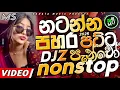 Download Lagu New Sinhala Fun Dj Mix | Dance කරන්න සුපිරිම | 2025 Trending Dj | PlayList by Kanata Music 💥