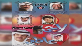                     يوسف المطرف   إنت جمال الروح دندنها