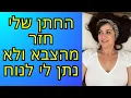 Download Lagu עדנאן אשכרדן חזר   הלילה ששינה את האווירה בבית
