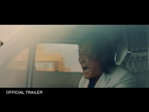Chasing The Dragon 2 (2019) Official Trailer | Watch Now!