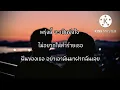 คนธรรมดา : Sunshine (เนื้อเพลง)