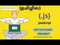 Get file name from the path using JavaScript Project In Tamil JavaScript Course In Tamil