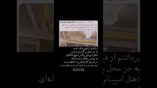 برداشتم از فیلم عروسی منتشر شده دختر علی شمخانی 