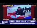 Download Lagu 北韓「最強火箭車」慘敗! 烏無人機一擊爆炸 金正恩撫棺落淚｜十點不一樣20250701 @TVBSNEWS01