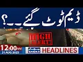 Download Lagu Flash Flood in Punjab | Dam breach in India?  | 12 AM News Headlines | 31 August 2025 | SAMAA TV