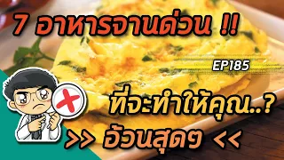  วิธีแก้ไขข้าวผัดกระเพราไก่ไข่ดาวให้สุขภาพดีขึ้นคืออะไร 