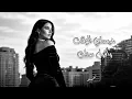مهى فتوني - ما مسكتش فيك