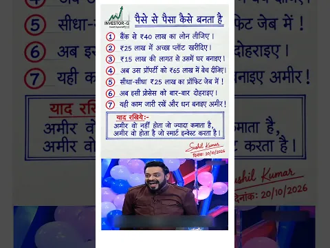 पैसे से पैसा कैसे बनता है✅#new#reality#midset#business#education#motivation#funny#reaction#shorts🤔🙏