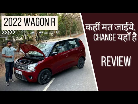 Wagon R 2022 Review - Maruti की BEST-SELLER में क्या है नया?