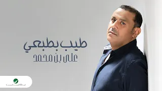 Ali Bin Mohammed Tyeeb Betabeay Lyrics Video 2023 علي بن محمد طيب بطبعي 