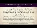 Download Lagu Quran 60. Al-Mumtahanah (The Examined One): Arabic and English translation HD 4K
