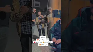 ترند ليبيا الفنان ايمن الدرسي علي المسلاتي ديجي صادق راني المعلم 