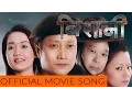 Download Lagu New Nepali Movie - \