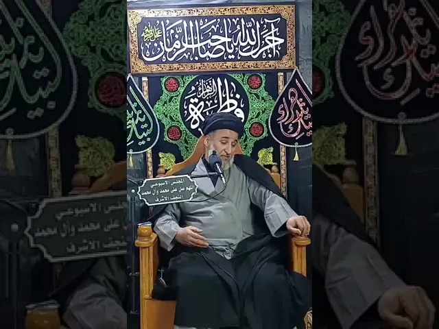 ⁣محاضرة السيد حميد المفضل في دار الشيخ حازم الوائلي مصيبة الزهراء عليها السلام.