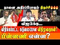 Download Lagu Vijay's Trichy Campaign: The 21 Strict Rules | PMK \u0026 AIADMK Internal Fights | Red Pix Analysis