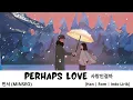 사랑인걸까 (Perhaps Love) - 민서 (MINSEO) - [King The Land OST]《Han | Rom | Indo Lirik》