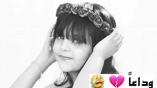 ودأع جوري العفري 