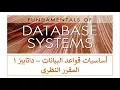 Chapter 5 - Relational Data Model and Relational Database Constraints