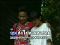 อีสานสั่งแฟน - พรศักดิ์ ส่องแสง [Official MV]