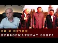 Download Lagu ОСНОВНИ АКЦЕНТИ ОТ СРЕЩАТА НА ШОС