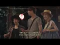 Summertime cinderella 서머타임 신데렐라 (緑黄色社会) [가사/해석/번역]