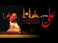 Download Lagu Shah-e-Mardan Sher-e-Yazdan | Nusrat Fateh Ali Khan | Quwat-e-Parwardigar | OSA Islamic
