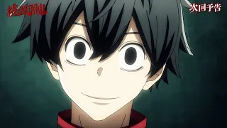 YouTube影片, 內容是桃源暗鬼 的 第 16 話預告