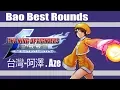 KOF 2002 UM - 台灣-阿澤.Aze (Bao Best Rounds)