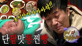 종민아 형 용궁정식 진짜 먹고 싶다 | KBS 110417 방송