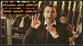 احمد عادل    لاتظن اني نسيتك لاتظن الحب غاب دندنها