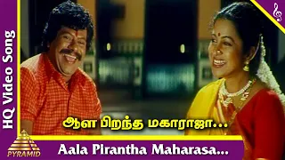 aalapirandha maharasa video song veera thalattu tamil movie songs rajkiran ilaiyaraaja
