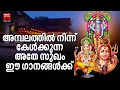 Download Lagu Hindu Devotional Songs | Devi Devotional Songs| Malayalam Music Shack Hindu Devotional Songs