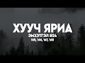 Download Lagu ХУУЧ ЯРИА | Эмхэтгэл 24 | 165, 166, 167, 168
