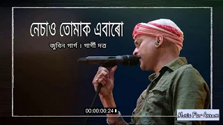 nesau tumak ebaru assamese song by zubeen garg u0026 gargi dutta