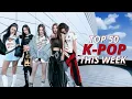 Download Lagu TOP KPOP PLAYLIST 2025 - Trending Kpop Songs Week 4 October - Lagu Kpop Terpopuler 2025