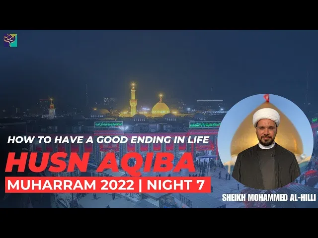 ⁣Night 4 | How to Have a Good Ending in Life | HUSN AQIBA | Sheikh Mohammed Al-Hilli | Muharram 2022