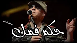 تهدر فالغاشي ونت ناسي روحك 